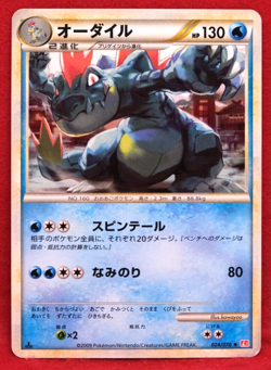 Feraligatr 1st Edition 2009 024/070 L1 Nintendo Pokemon Card Japanese F/S - Image 1
