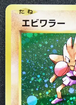 Hitmonchan Holo No.025 Very Rare Vintage Nintendo Pokemon Card Japanese F/S - Image 2