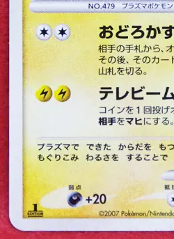 Rotom Holo 1st Edition 2007 DPBP 518 Vintage Nintendo Pokemon Card Japanese F/S - Image 4