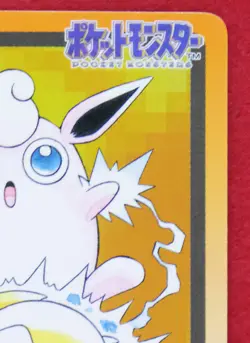 Wigglytuff Carddass 1997 No.040 Bandai Rare Vintage Pokemon Card Japanese F/S - Image 3