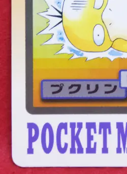 Wigglytuff Carddass 1997 No.040 Bandai Rare Vintage Pokemon Card Japanese F/S - Image 4