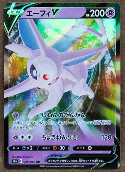 Espeon V Holo S6a E 035/069 RR 2021 Rare Nintendo Pokemon Card Japanese F/S - Image 1