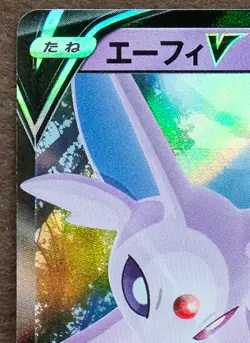 Espeon V Holo S6a E 035/069 RR 2021 Rare Nintendo Pokemon Card Japanese F/S - Image 2