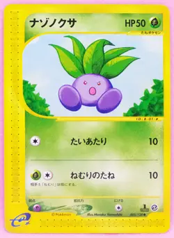 Oddish 1st Edition e Series 005/128 Vintage Nintendo Pokemon Card Japanese F/S - Image 1
