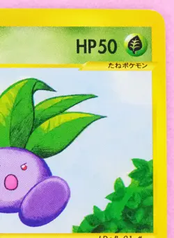 Oddish 1st Edition e Series 005/128 Vintage Nintendo Pokemon Card Japanese F/S - Image 3