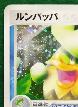 Ludicolo Holo 1st Edition 2004 027/082 Rare Nintendo Pokemon Card Japanese F/S - Image 2