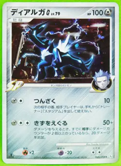 Dialga G 1st Edition Holo 065/096 2008 Rare Nintendo Pokemon Card Japanese F/S - Image 1