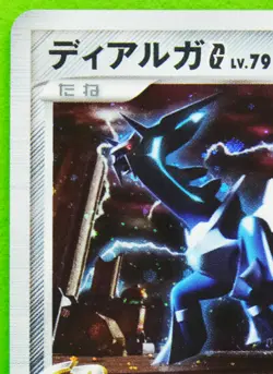 Dialga G 1st Edition Holo 065/096 2008 Rare Nintendo Pokemon Card Japanese F/S - Image 2
