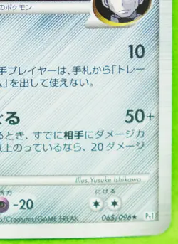 Dialga G 1st Edition Holo 065/096 2008 Rare Nintendo Pokemon Card Japanese F/S - Image 5