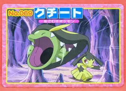 Mawile Pokemon No.069 Top Card Advanced Generation Rare Nintendo Japanese F/S - Image 1