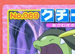 Mawile Pokemon No.069 Top Card Advanced Generation Rare Nintendo Japanese F/S - Image 2