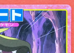 Mawile Pokemon No.069 Top Card Advanced Generation Rare Nintendo Japanese F/S - Image 3