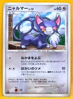 Glameow 1st Edition 2007 Vintage DP Gamefreak Nintendo Pokemon Card Japanese F/S - Image 1