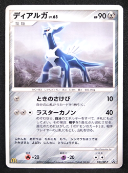 Dialga McDonald's Promo 2007 033/DP-P Vintage Nintendo Pokemon Card Japanese F/S - Image 1