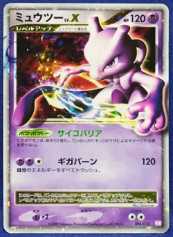 Mewtwo Lv.X Holo 2009 006/012 Vintage Rare Nintendo Pokemon Card Japanese F/S - Image 1