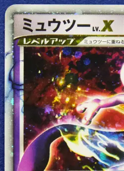 Mewtwo Lv.X Holo 2009 006/012 Vintage Rare Nintendo Pokemon Card Japanese F/S - Image 2