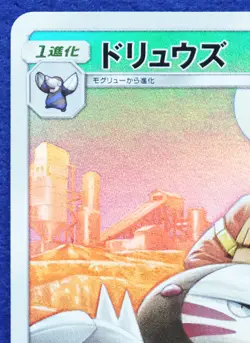 Excadrill 059/049 Holo CHR 2019 Game Freak Nintendo Pokemon Card Japanese F/S - Image 2