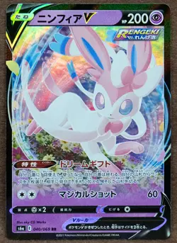 Sylveon V Holo S6a E 040/069 RR 2021 Rare Nintendo Pokemon Card Japanese F/S - Image 1