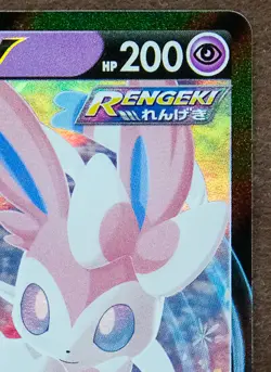 Sylveon V Holo S6a E 040/069 RR 2021 Rare Nintendo Pokemon Card Japanese F/S - Image 3