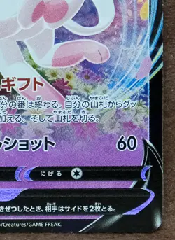 Sylveon V Holo S6a E 040/069 RR 2021 Rare Nintendo Pokemon Card Japanese F/S - Image 5