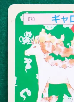 Rapidash Topsun 078 Green Back 1995 Vintage Nintendo Pokemon Card Japanese F/S - Image 2