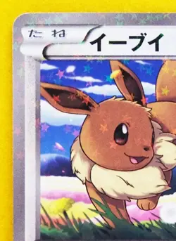 Eevee Holo Seven Eleven Promo 2013 235/BW-P Nintendo Pokemon Card Japanese F/S - Image 2