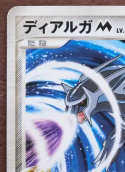 Dialga Arceus Movie Promo 2009 016/022 Nintendo Pokemon Card Japanese F/S - Image 2