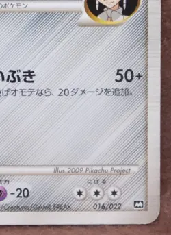 Dialga Arceus Movie Promo 2009 016/022 Nintendo Pokemon Card Japanese F/S - Image 5
