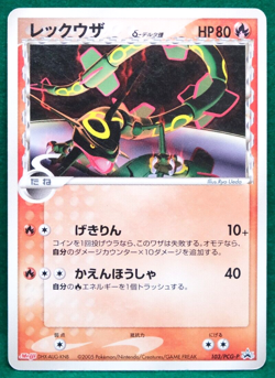 Rayquaza Delta Meiji Promo 2005 103/PCG-P Nintendo Pokemon Card Japanese F/S - Image 1