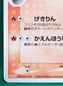 Rayquaza Delta Meiji Promo 2005 103/PCG-P Nintendo Pokemon Card Japanese F/S - Image 4