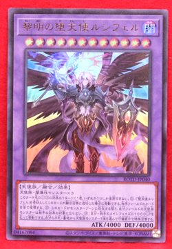 Lucifer, Fallen Angel of Dawn ROTD-JP040 Konami Yu-Gi-Oh! Card Japanese F/S - Image 1