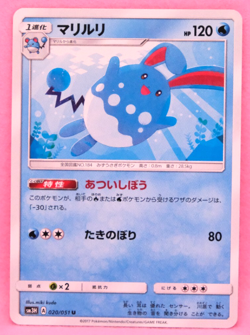 Azumarill 2017 SM3H 020/051 U Gamefreak Nintendo Pokemon Card Japanese F/S - Image 1