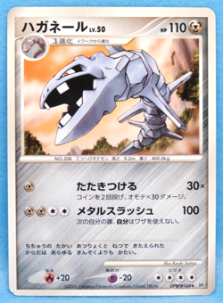 Steelix 2008 Vintage DPBP#104 C Gamefreak Nintendo Pokemon Card Japanese F/S - Image 1