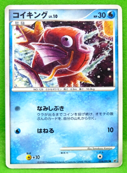 Magikarp 2008 Vintage 016/092 Gamefreak Nintendo Pokemon Card Japanese F/S - Image 1