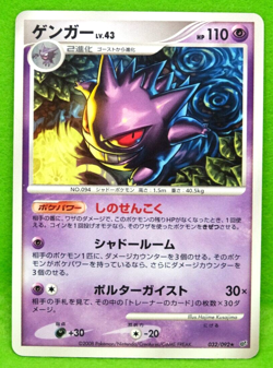 Gengar 2008 Vintage 032/092 Nintendo Gamefreak Pokemon Card Japanese F/S - Image 1
