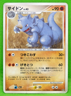 Rhydon 1st Edition 2006 Vintage DP1 DPBP 124 Nintendo Pokemon Card Japanese F/S - Image 1