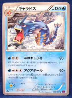 Gyarados 1st Edition 2015 020/081 XY7 Nintendo Pokemon Card Japanese F/S - Image 1