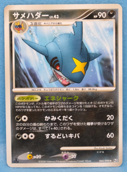 Sharpedo 1st Edition 2008 060/090 Pt2 Nintendo Pokemon Card Japanese F/S - Image 1