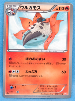 Volcarona 1st Edition 2011 BW2 012/066 U Nintendo Pokemon Card Japanese F/S - Image 1