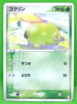 Gulpin 2004 Vintage 003/019 Rare Nintendo Gamefreak Pokemon Card Japanese F/S - Image 1