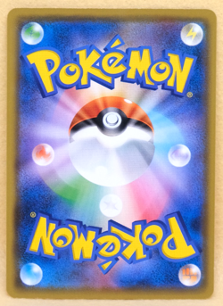 Azurill 2019 SM12 057/095 C Nintendo Gamefreak Pokemon Card Japanese F/S - Image 2