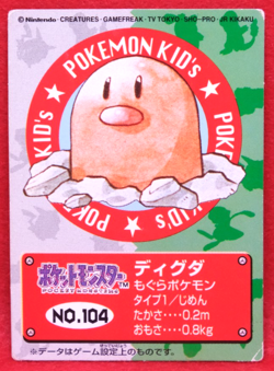 Diglett Pokemon Kids Card No.104 1998 Vintage Nintendo Gamefreak Japanese F/S - Image 1