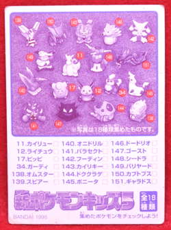 Diglett Pokemon Kids Card No.104 1998 Vintage Nintendo Gamefreak Japanese F/S - Image 2