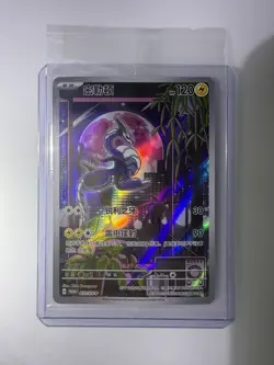2025 Pokemon TCG Chines Card Scarlet & Violet 031 SV-P Miraidon Promo [Sealed] - Image 2