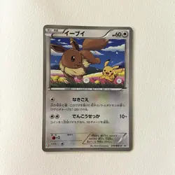 Eevee & Pikachu 235/BW-P Pokemon 7-Eleven Promo Card 2013 JAPANESE / MP - Image 1