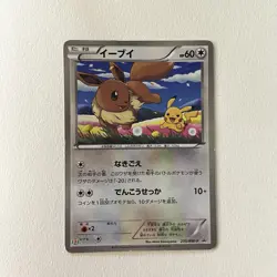 Eevee & Pikachu 235/BW-P Pokemon 7-Eleven Promo Card 2013 JAPANESE / MP - Image 4