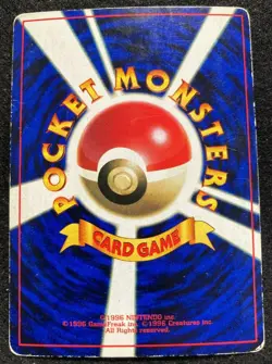 Imakuni U Pokemon card Japanese 1997 CoroCoro Promo Glossy Rare F/S trainer - Image 5