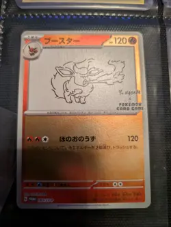 Pokemon Card Flareon Yu Nagaba Promo 065/Sv-p 2023 Near Mint Condition, Japanese - Image 1