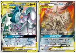 Pokemon S-Chinese SM Promo Cards Arceus & Dialga & Palkia-GX CSMAC001+002 Sealed - Image 2