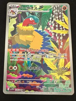 Archeops 130/086 NM White Flare Japanese Pokemon Card TCG - Image 1